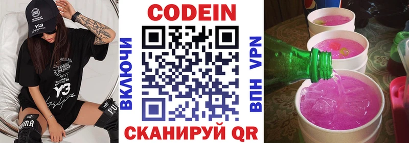 сайты даркнета как зайти  Берёзовка  Codein Purple Drank  магазин   