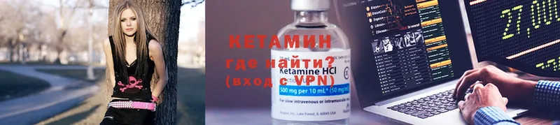 КЕТАМИН ketamine  сколько стоит  Берёзовка 