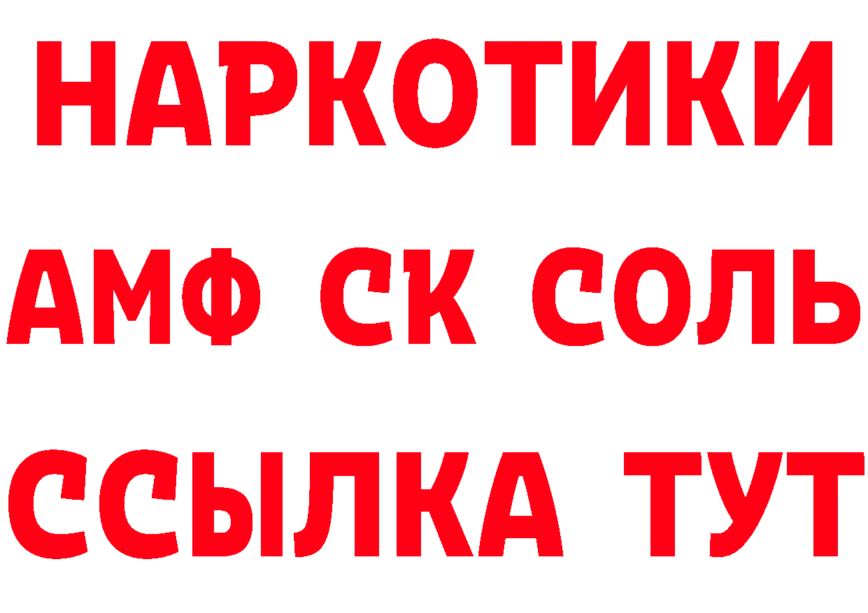 ГАШ гарик как войти даркнет ОМГ ОМГ Берёзовка