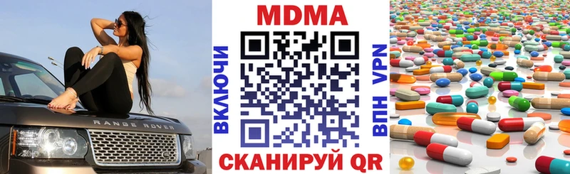 MDMA Molly  Берёзовка 