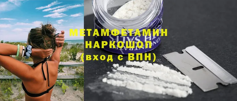 Метамфетамин Methamphetamine  как найти закладки  Берёзовка 